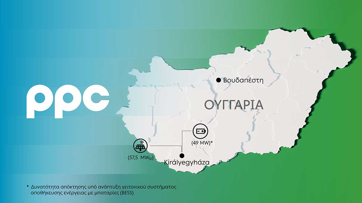 ΔΕΗ:-Μπαίνει-στην-Ουγγαρία-με-φωτοβολταϊκό-57,5-mw