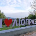 Λιόπρασο:-Ένα-χωριό-που-ζωντανεύει-ξανά-το-καλοκαίρι