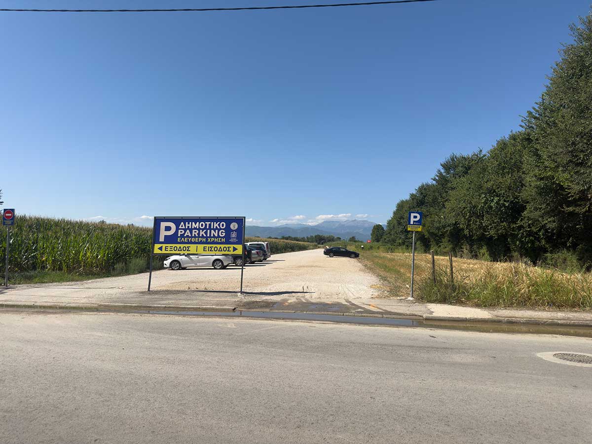 Στο-πάρκο-για-περπάτημα,-αλλά-το-ΙΧ-ούτε-λίγα-μέτρα-πιο-πέρα