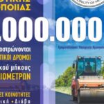 Ο-Δήμος-Μετεώρων-εξασφάλισε-3000.000-ευρώ-για-έργα-αγροτικής-οδοποιίας-σε-14-Τοπικές-Κοινότητες