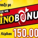 Τυχερός-στην-Καλαμπάκα-κέρδισε-150.000-ευρώ-στο-ΚΙΝΟ