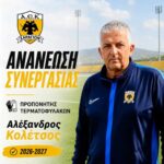 ΑΕΚ-Σαραγίων:-Εμπιστοσύνη-στον-Κολέτσο
