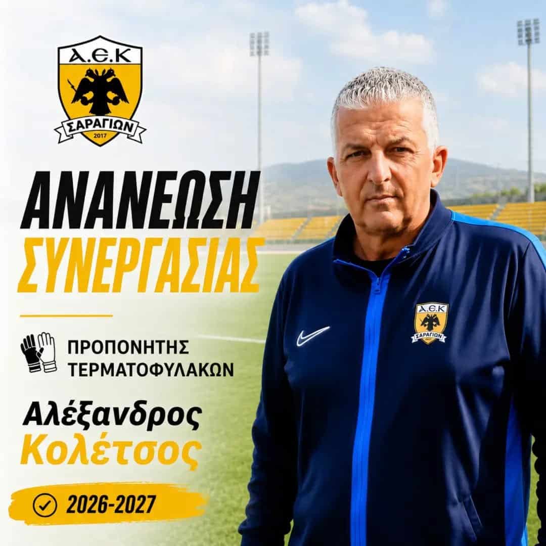 ΑΕΚ-Σαραγίων:-Εμπιστοσύνη-στον-Κολέτσο