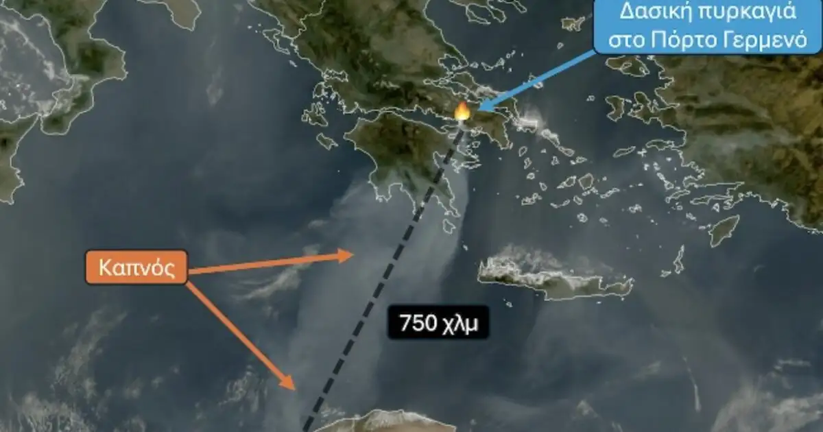 Φωτιά-σε-Πόρτο-Γερμενό,-Αττική-και-Αργολίδα:-Έως-τη-βόρεια-Αφρική-έφτασε-ο-πυκνός-καπνός-–-Διένυσε-απόσταση-άνω-των-750-χλμ