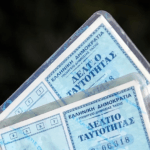 Τέλος-οι-παλιές-ταυτότητες-από-3-Αυγούστου-–-Τι-αλλάζει