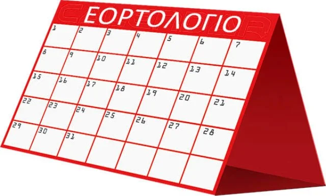 Το-εορτολόγιο-της-εβδομάδας-(3-έως-9-Αυγούστου)
