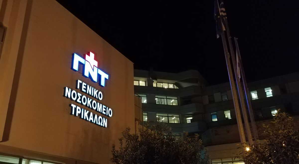 ΣΑΕΚ-Νοσοκομείου-Τρικάλων:-Δωρεάν-κατάρτιση-σε-3-ειδικότητες