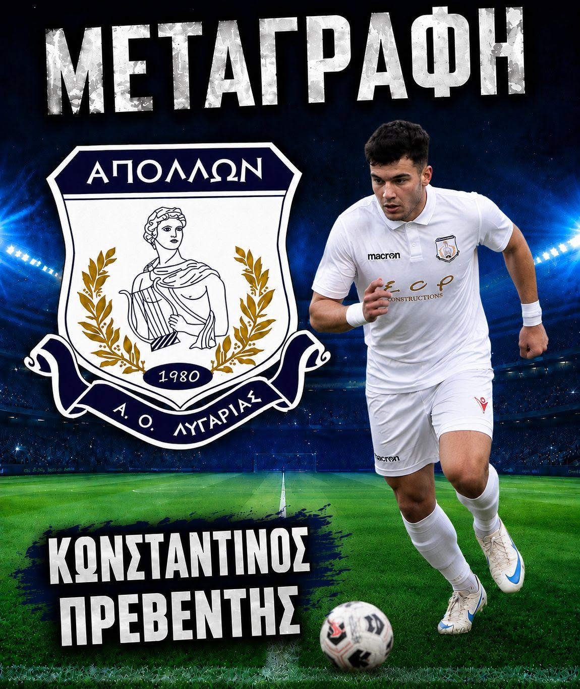 Πρόσθεσε-ποιότητα-με-Κώστα-Πρεβέντη-η-Λυγαριά
