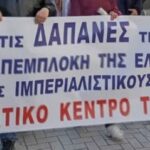 Κάλεσμα-στις-αντιπολεμικές-κινητοποιήσεις-της-Πανθεσσαλικής-Επιτροπής-–-Την-Πέμπτη-στα-Τρίκαλα