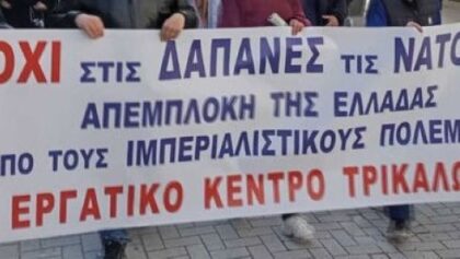 Κάλεσμα-στις-αντιπολεμικές-κινητοποιήσεις-της-Πανθεσσαλικής-Επιτροπής-–-Την-Πέμπτη-στα-Τρίκαλα