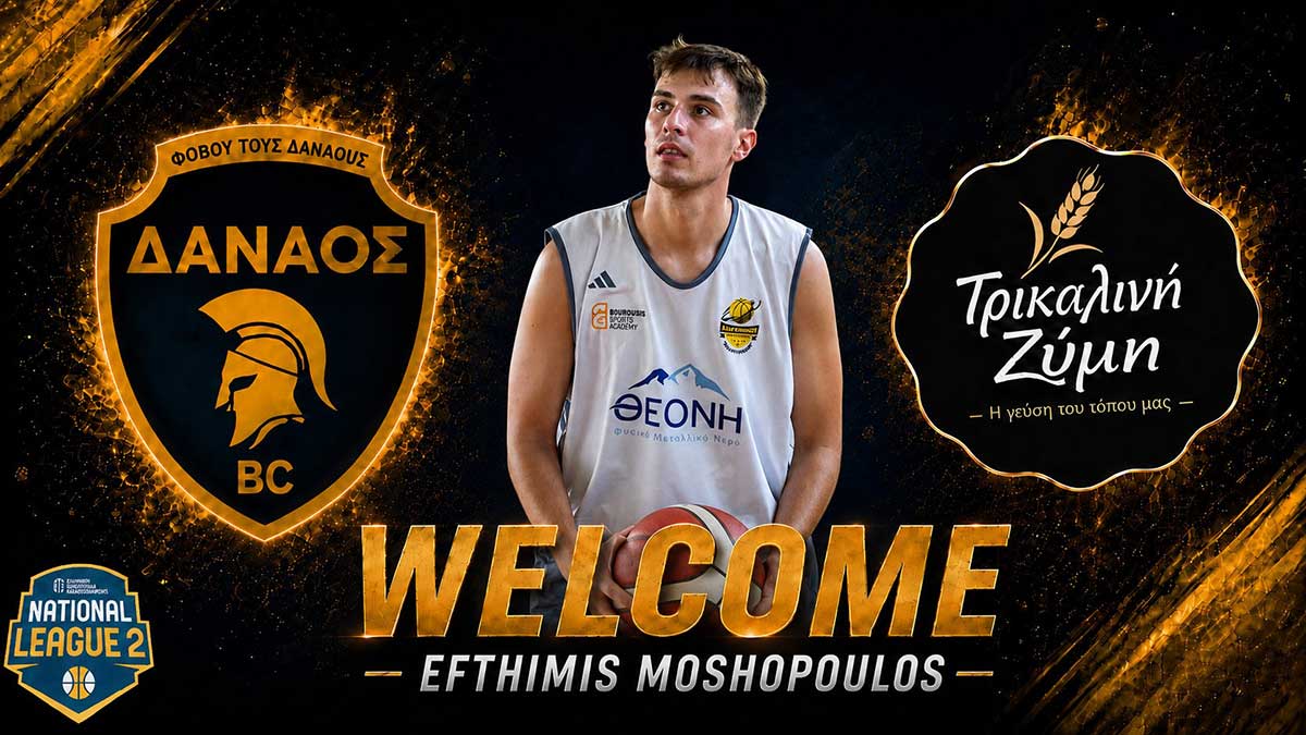 Στον-Δαναό-Τρικάλων-ο-Ευθύμης-Μοσχόπουλος