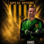 Συνεχίζει-στην-Κρύα-Βρύση-ο-Θάνος-Αθανασόπουλος