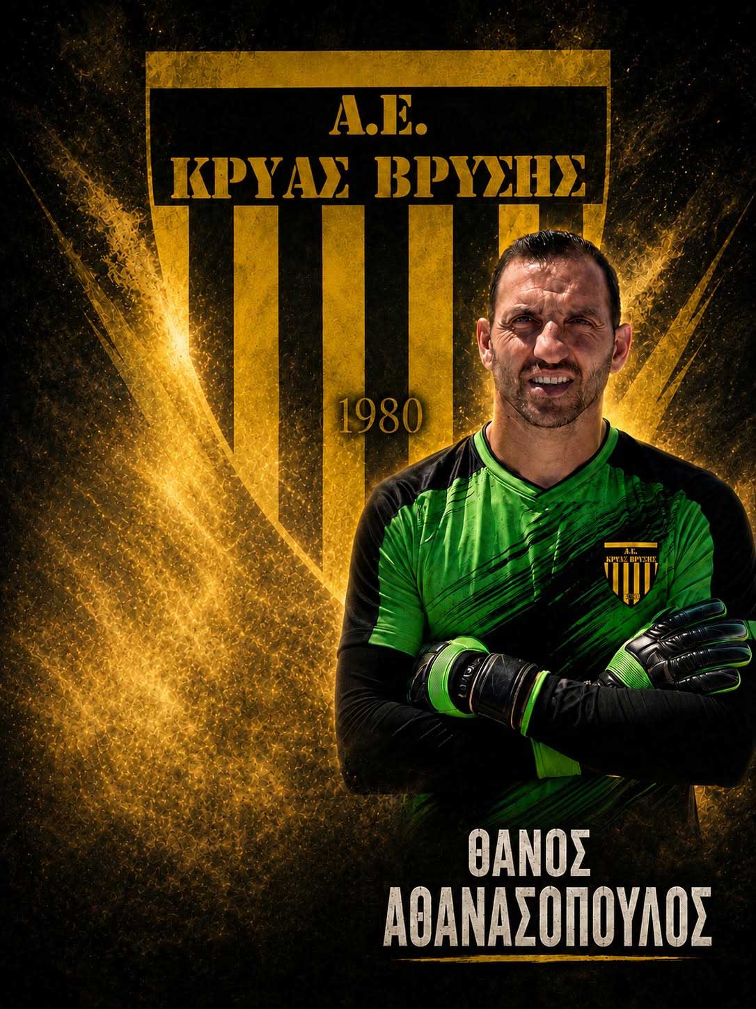 Συνεχίζει-στην-Κρύα-Βρύση-ο-Θάνος-Αθανασόπουλος