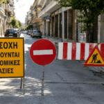 Τρίκαλα:-Κλείνει-τμήμα-της-Μαυροκορδάτου-το-Σάββατο