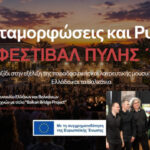 Η-Βιολέτα-Ίκαρη-και-η-Ορχήστρα-των-Τρικάλων,-φέρνουν-τη-δική-τους-μαγεία-στο-festival-pyli