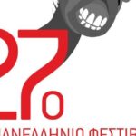 Το-Γκατζολάκι-ανοίγει-την-αυλαία-για-27η-χρονιά-Η-μεγάλη-γιορτή-του-Ερασιτεχνικού-Θεάτρου-στη-Νέα-Ορεστιάδα