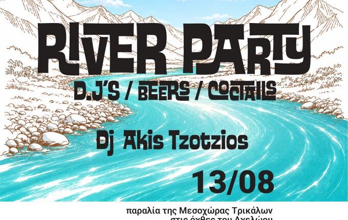 Αύριο-το-river-party-στην-παραλία-Μεσοχώρας-!