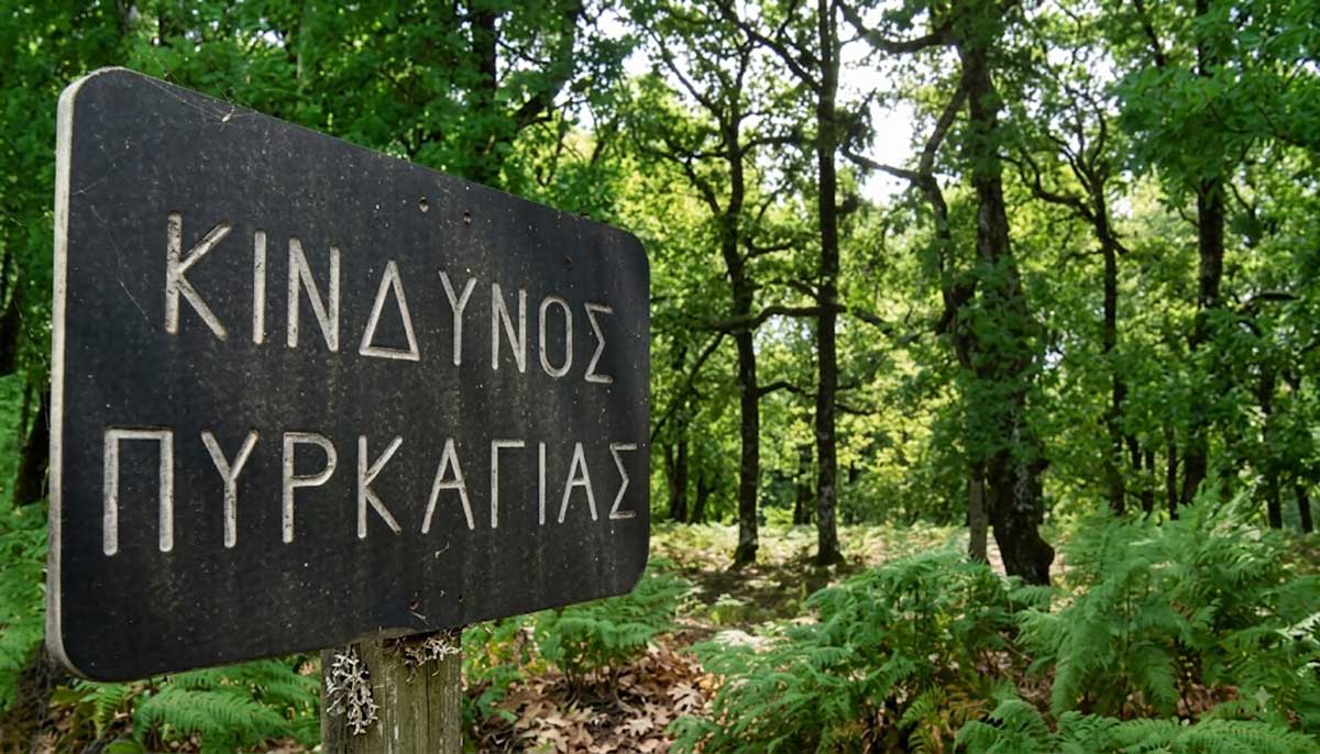 Δήμος-Μετεώρων:-Υψηλός-κίνδυνος-πυρκαγιάς-σήμερα