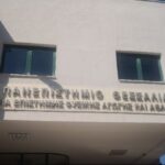 Πανεπιστήμιο-Θεσσαλίας:-Πόροι-1,9-εκατ.-ευρώ-για-την-πρόσληψη-έκτακτου-εκπαιδευτικού-προσωπικού