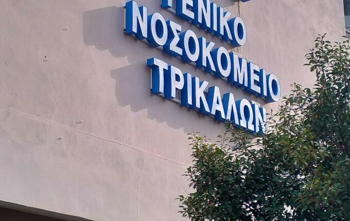 53χρονος-τρικαλινός-στο-Νοσοκομείο-μετά-από-επίθεση-σκύλου