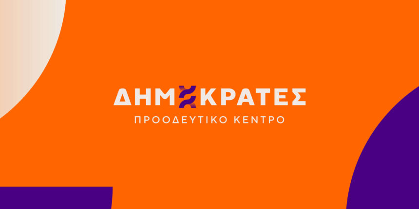 Φοιτητικές-Εστίες-– Γιατί-τα-Τρίκαλα-έμειναν-εκτός-του-ΣΔΙΤ-του-Πανεπιστημίου-Θεσσαλίας;