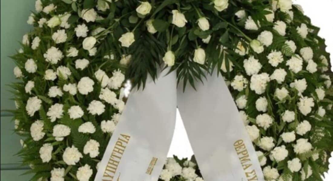 Οι-κηδείες-σήμερα-Δευτέρα-17-Αυγούστου-2026-στον-νομό-Τρικάλων