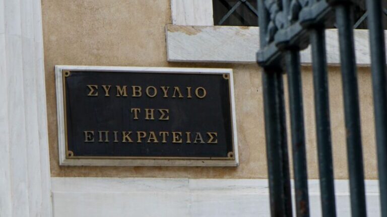 «Όχι»-του-ΣτΕ-στην-επαναφορά-δώρων-και-επιδομάτων-αδείας-στο-Δημόσιο