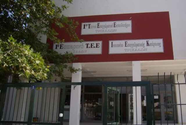 Ξεκινούν-οι-εγγραφές-στο-Δημόσιο-ΣΑΕΚ-Τρικάλων-–-!0-νέες-ειδικότητες