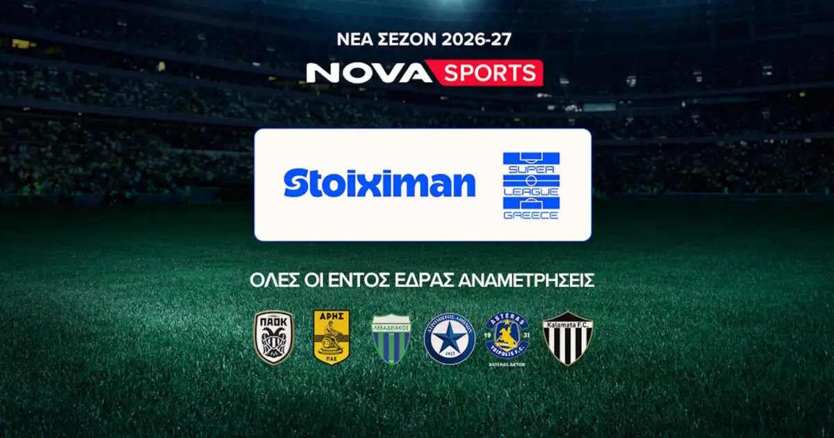 nova:-Σέντρα-και-φέτος-στο-αθλητικό-υπερθέαμα-στα-κανάλια-novasports-και-cosmote-sport-με-αγώνες-από-stoiximan-super-league,-euroleague,-premier-league,-bundesliga,-serie-a-και-διοργανώσεις-uefa!