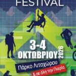 Η-Πιερία-στο-επίκεντρο-του-εναλλακτικού-τουρισμού.-3–4-Οκτωβρίου-2026-το-3ο-olympus-adrenaline-&-nature-festival