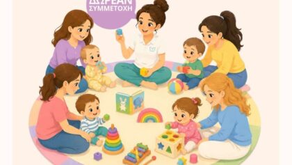 Το-Θεραπευτήριο-Πεταλούδα-kids-παρουσιάζει-πρακτικές-ιδέες-παιχνιδιού-που-ενισχύουν-την-ανάπτυξη-των-παιδιών-ηλικίας-0-έως-36-μηνών