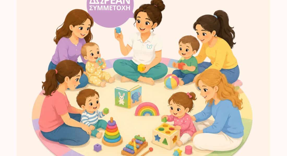 Το-Θεραπευτήριο-Πεταλούδα-kids-παρουσιάζει-πρακτικές-ιδέες-παιχνιδιού-που-ενισχύουν-την-ανάπτυξη-των-παιδιών-ηλικίας-0-έως-36-μηνών