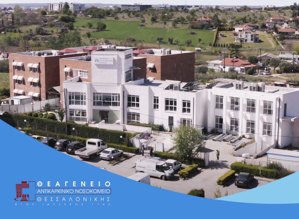 Θεσσαλονίκη:-Ξεμπλοκάρει-ο-διαγωνισμός-για-το-αντικαρκινικό-νοσοκομείο-Θεαγένειο