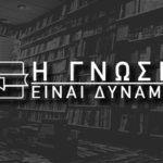Οι-βιβλιοπροτάσεις-του-Σαββατοκύριακου