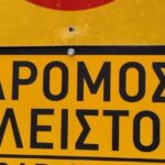 Διακοπή-κυκλοφορίας-σε-δρόμους-των-Τρικάλων