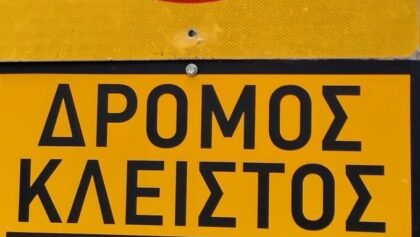 Διακοπή-κυκλοφορίας-σε-δρόμους-των-Τρικάλων