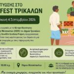 Δράση-δικτύωσης-από-το-Κέντρο-Κοινότητας-και-το-ΚΕΜ