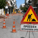 Τρίκαλα:-Ποιοι-δρόμοι-κλείνουν-από-σήμερα-έως-12-Σεπτεμβρίου
