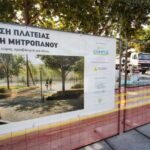 Ταχύτατα-προχωρά-η-ανάπλαση-της-πλατείας-Μητροπάνου-(ΦΩΤΟ)