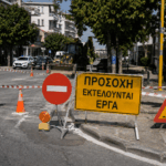 Τρίκαλα:-Ποιοι-δρόμοι-κλείνουν-Πέμπτη-και-Παρασκευή