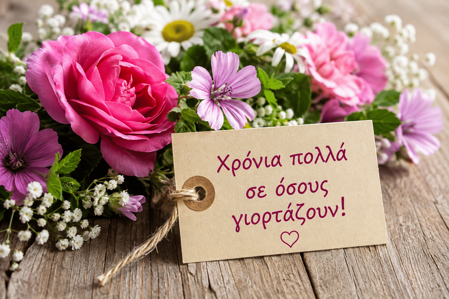 Ποιοι-γιορτάζουν-σήμερα,-Πέμπτη-3-Σεπτεμβρίου