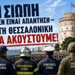 Τρίκαλα:-Στην-ένστολη-πορεία-οι-αστυνομικοί
