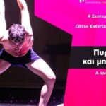 Διεθνές-Φεστιβάλ-Παραστατικών-Τεχνών-Θεσσαλίας-under-30-|-Πυρ-γυνή-και-μπάχαλα