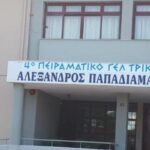 Πρώτο-βραβείο-σε-διεθνή-Μαθητικό-Διαγωνισμό-για-την-ταινία-«Η-πιο-Σκοτεινή-ώρα»-του-4ου-Πειραματικού-ΓΕΛ-Τρικάλων-«Αλέξανδρος-Παπαδιαμάντης»-–-Δείτε-την-ταινία