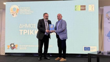 bραβείο-στον-Δήμο-Τρικκαίων-για-τις-δράσεις-στην-Εβδομάδα-Κινητικότητας-του-2025
