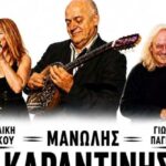 Μετέωρα-Τέχνης-2026:-Πάρτι-με-Τραγούδια-Λαϊκά