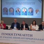Ολοκληρώθηκαν-οι-εργασίες-της-ΓΣ.-της-ΚΕΕΕ-στη-Θεσσαλονίκη-–-Δυναμική-η-εκπροσώπηση-του-Επιμελητηρίου-Τρικάλων