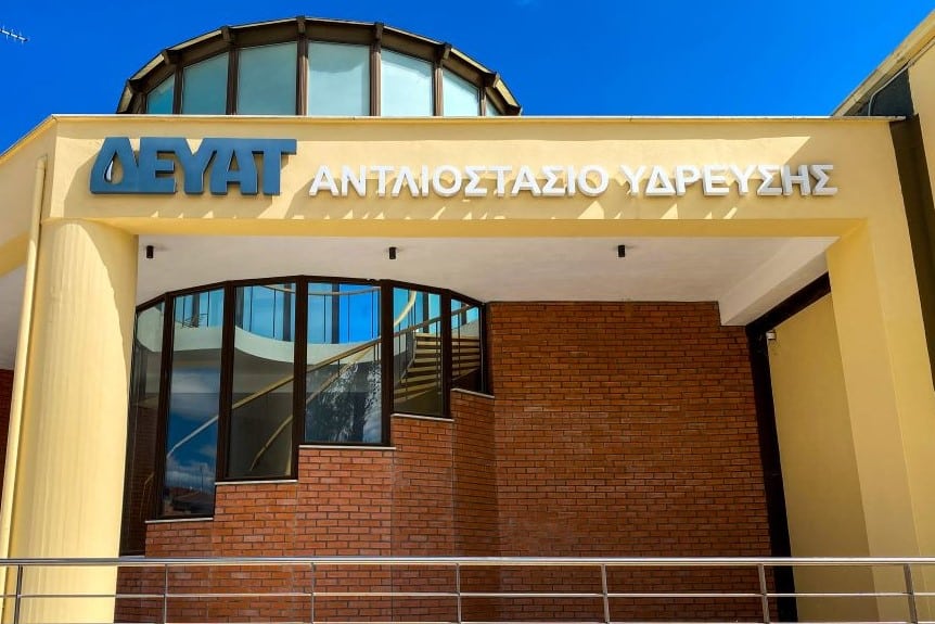 Πτώση-πίεσης-νερού-στα-Τρίκαλα-την-Τετάρτη