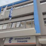 Επιμελητήριο-Τρικάλων-–-Πρόσκληση-εκδήλωσης-ενδιαφέροντος-συμμετοχής-σε-Εκθέσεις-Τροφίμων-και-Ποτών
