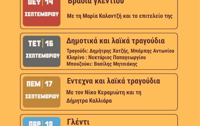 Τρικαλινό-Παζάρι-2026:-Διασκέδαση-και-γλέντι-με-λαϊκή-και-δημοτική-μουσική